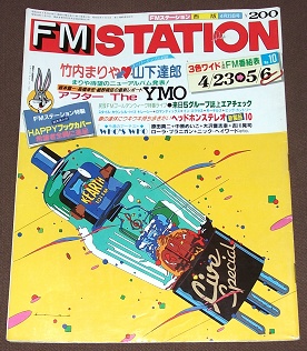 FMステーション