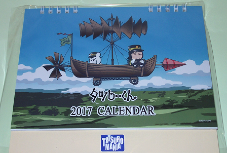 2017 カレンダー